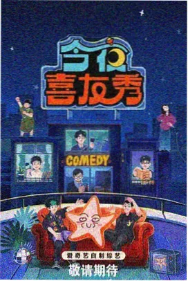 明星大侦探 HD电影免费完整版在线观看